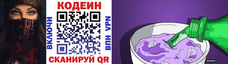 наркота  Каспийск  это Telegram  Кодеин Purple Drank 