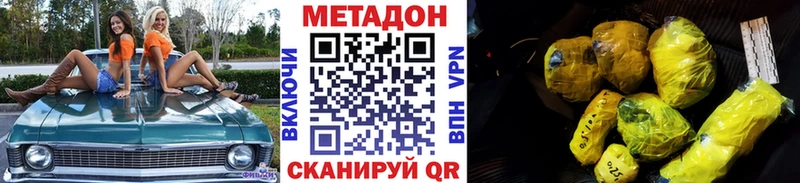 где купить наркоту  hydra зеркало  МЕТАДОН белоснежный  Каспийск 